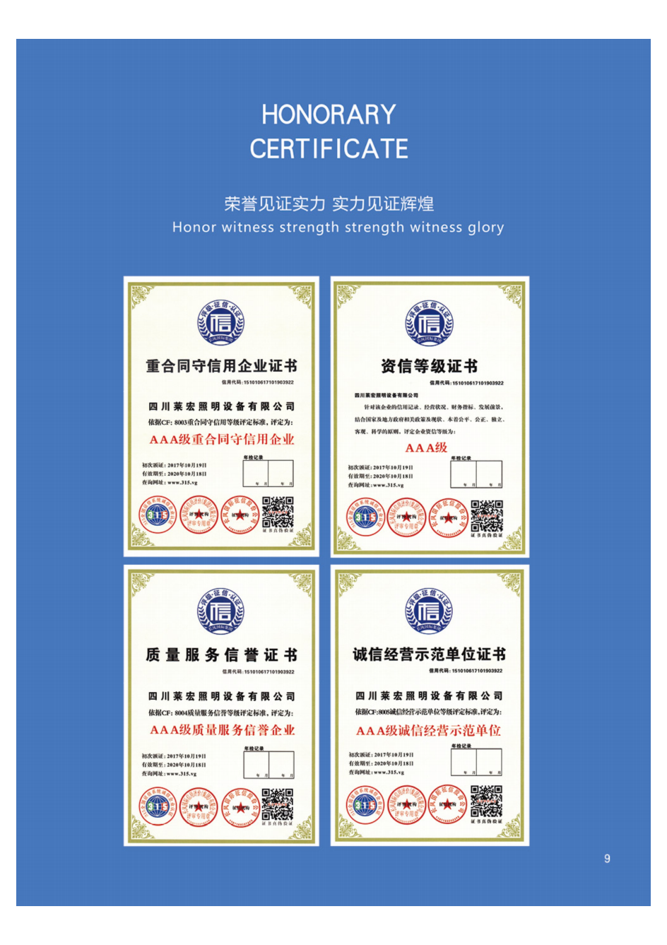 Certification 5