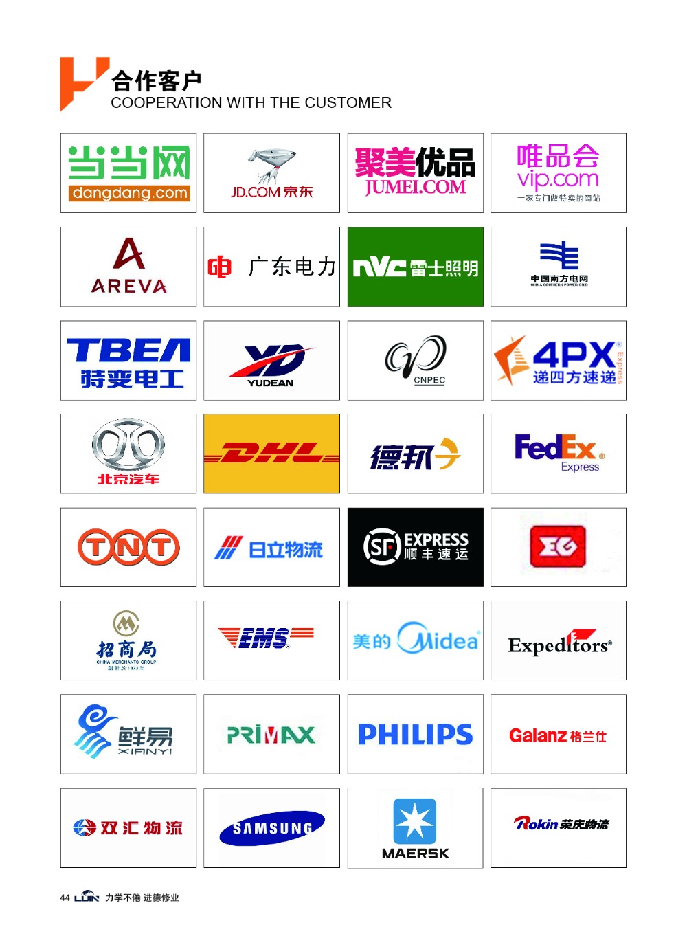 Our Customers