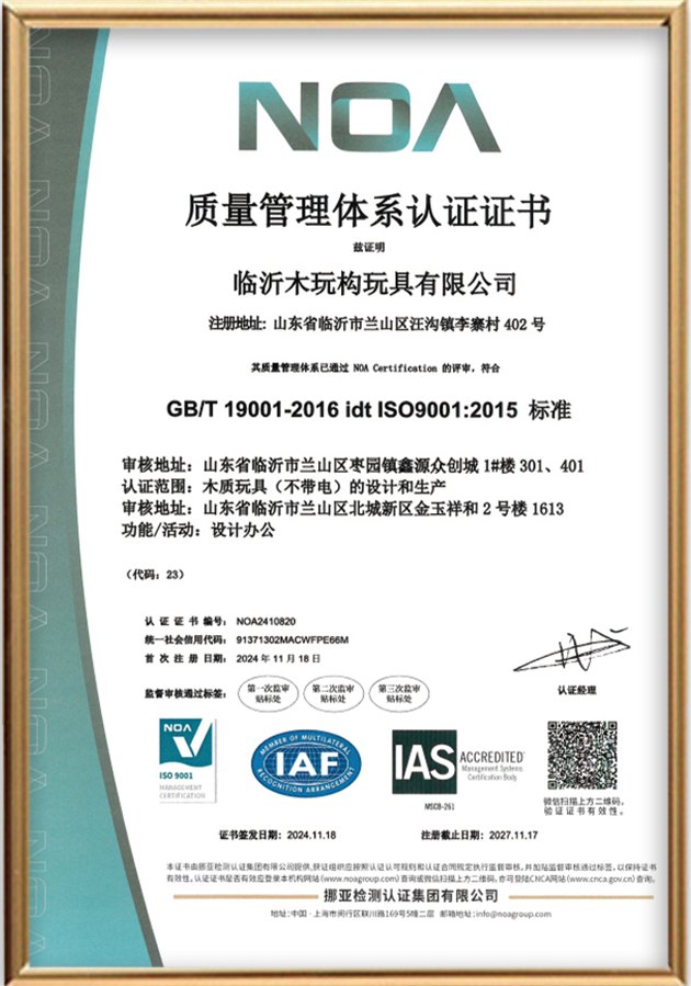 Wooden toy product testing and certification report