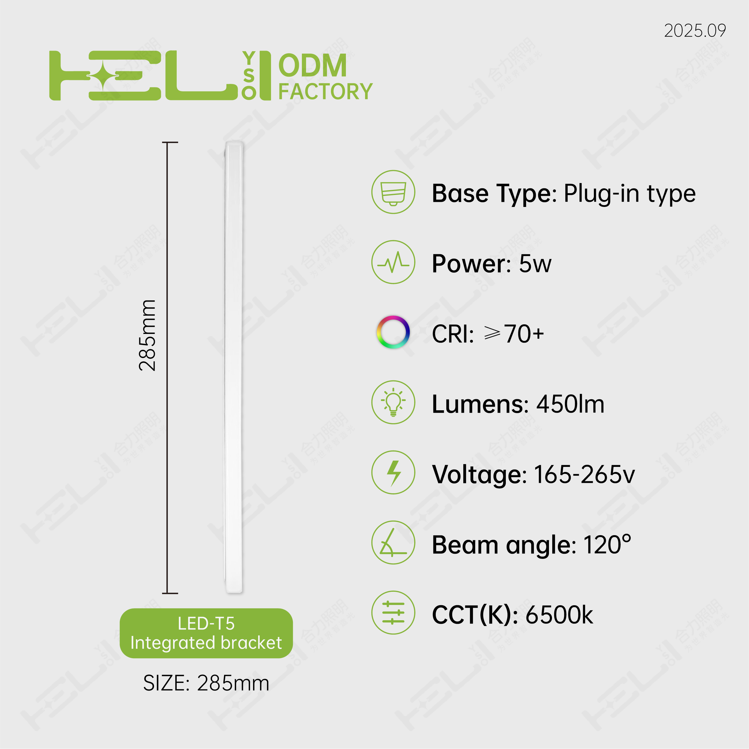 New Design T5 Led Tube Light 450lm 5W 120&deg; Led Light Bulbs for Home