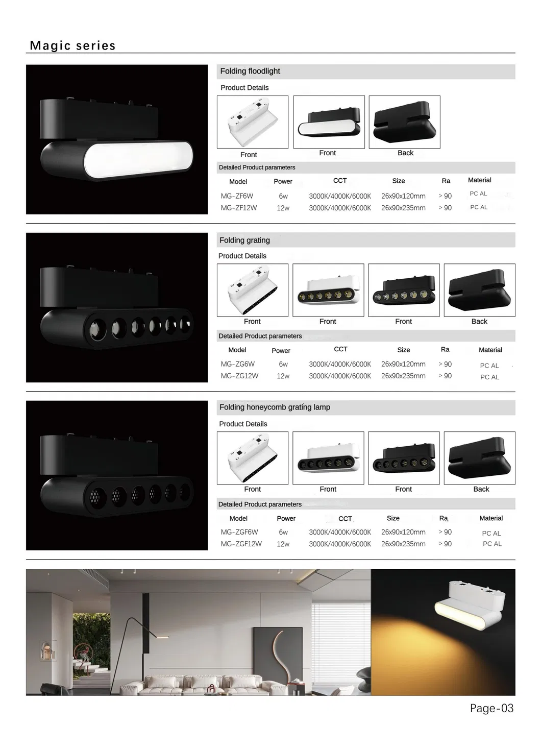 Track Light Design Details