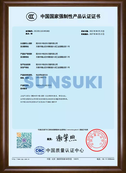 Sunsuki Test Report 21
