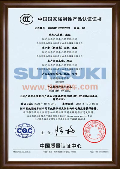 Quality management system certificate – SUNSUKI EV manufacturer