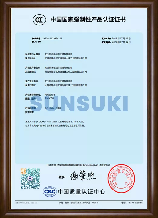 Sunsuki Test Report 16