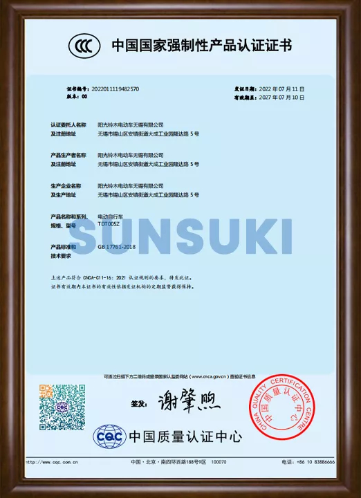 SUNSUKI electric scooter performance certification document