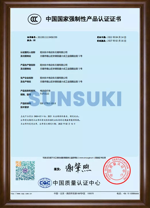 SUNSUKI EV product certification – global market approval