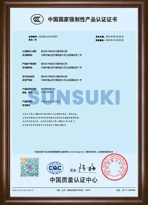 Sunsuki EEC Certificate