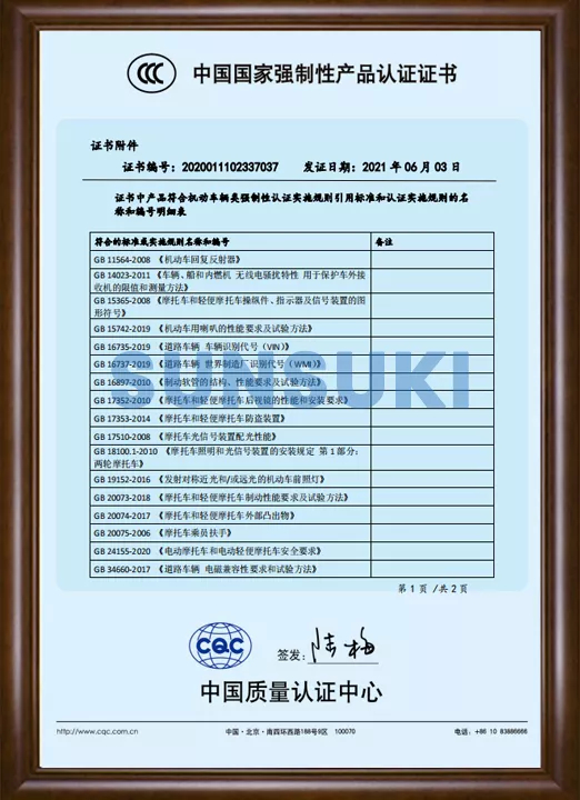 Sunsuki ISO9001 Certificate