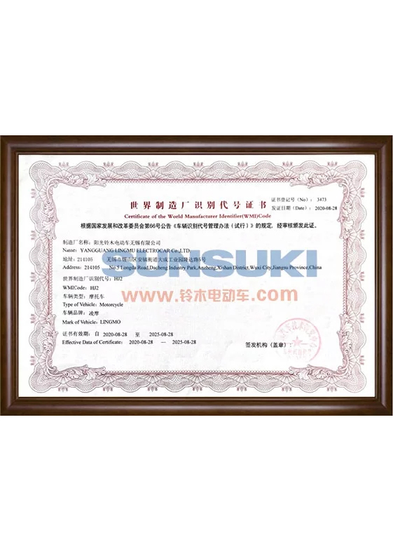 SUNSUKI EV certification document – ISO quality compliance certificate
