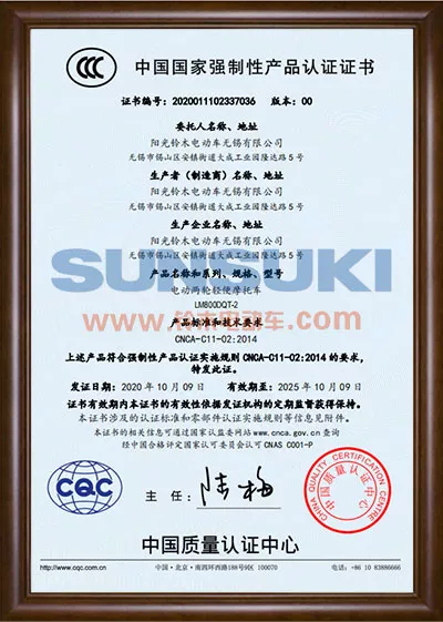 Sunsuki CE Standard Certificate