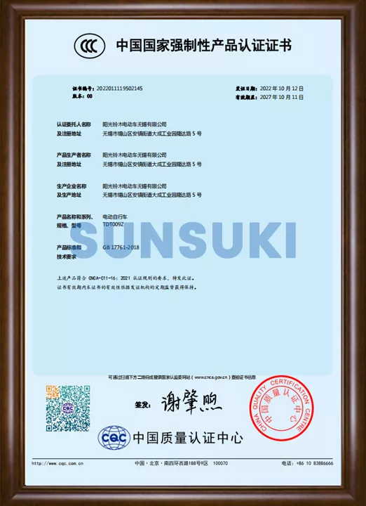 SUNSUKI quality control certificate – EV manufacturing compliance