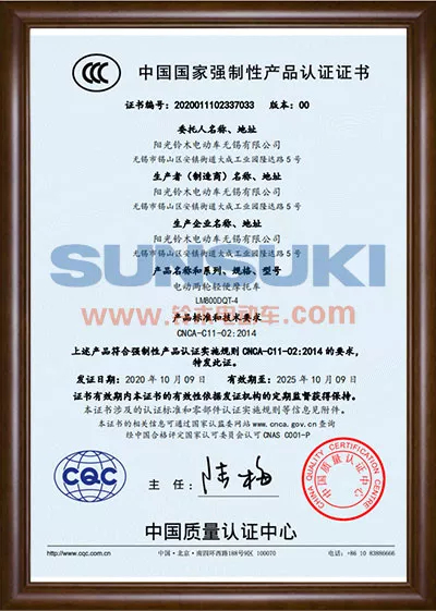 Road type approval document – SUNSUKI electric vehicle export certification