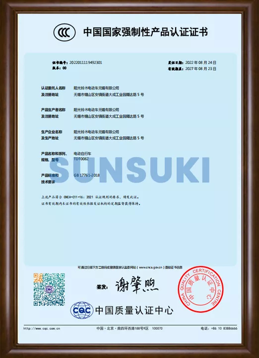 International export certification – SUNSUKI electric motorcycle