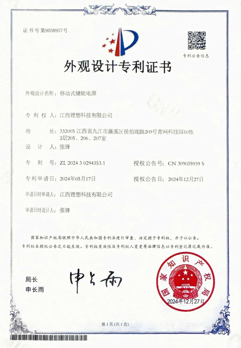 Jiangxi Lithium Idea Technology Global Distribution Network and International Partnerships