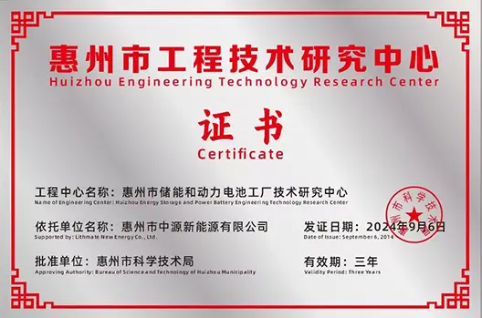 Research Center Certificate