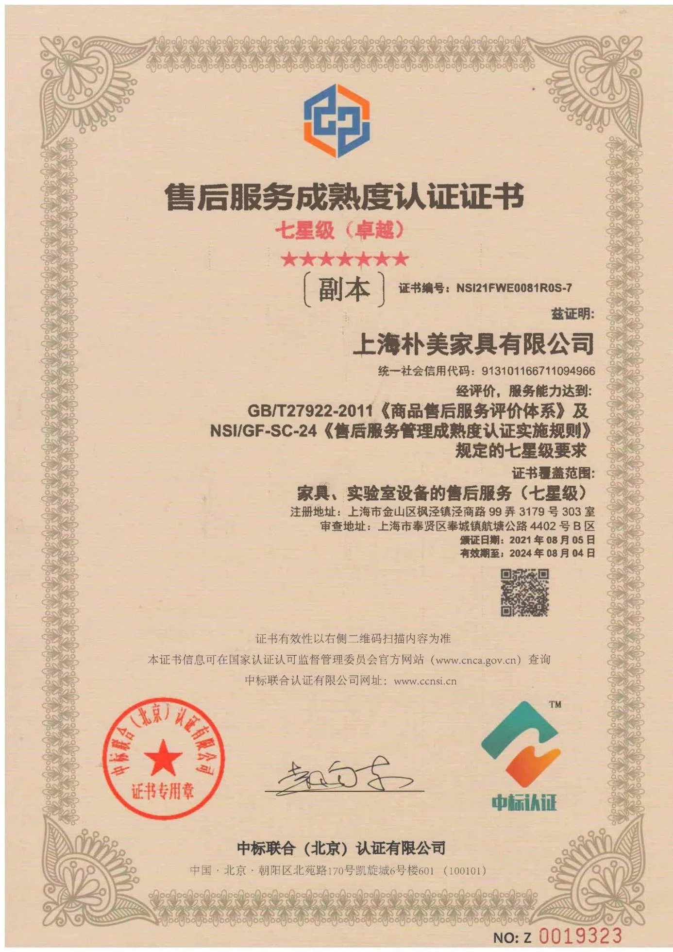 Wholesale Furniture Modern Design Office Furniture Comfortable High Back Ergonomic Office Manager Chair