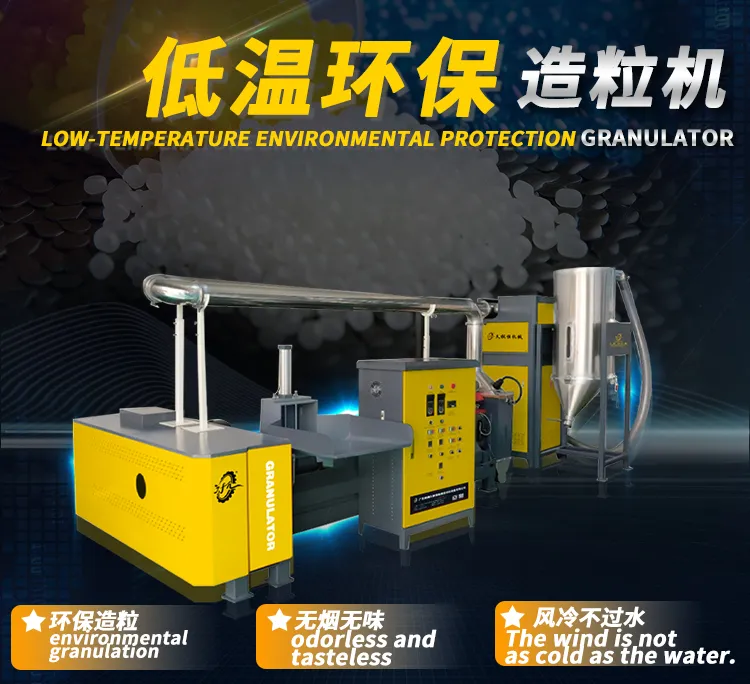 Plastic Granulator