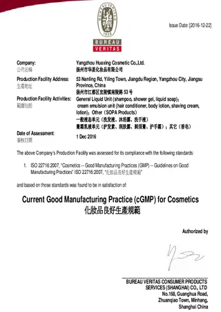 ISO22716 Certificate