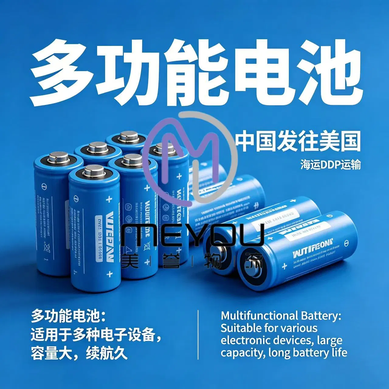 Transportation of Multi-Functional Application Batteries, From China by Sea to The United States, with DDP (Delivered Duty Paid) Delivery Method.