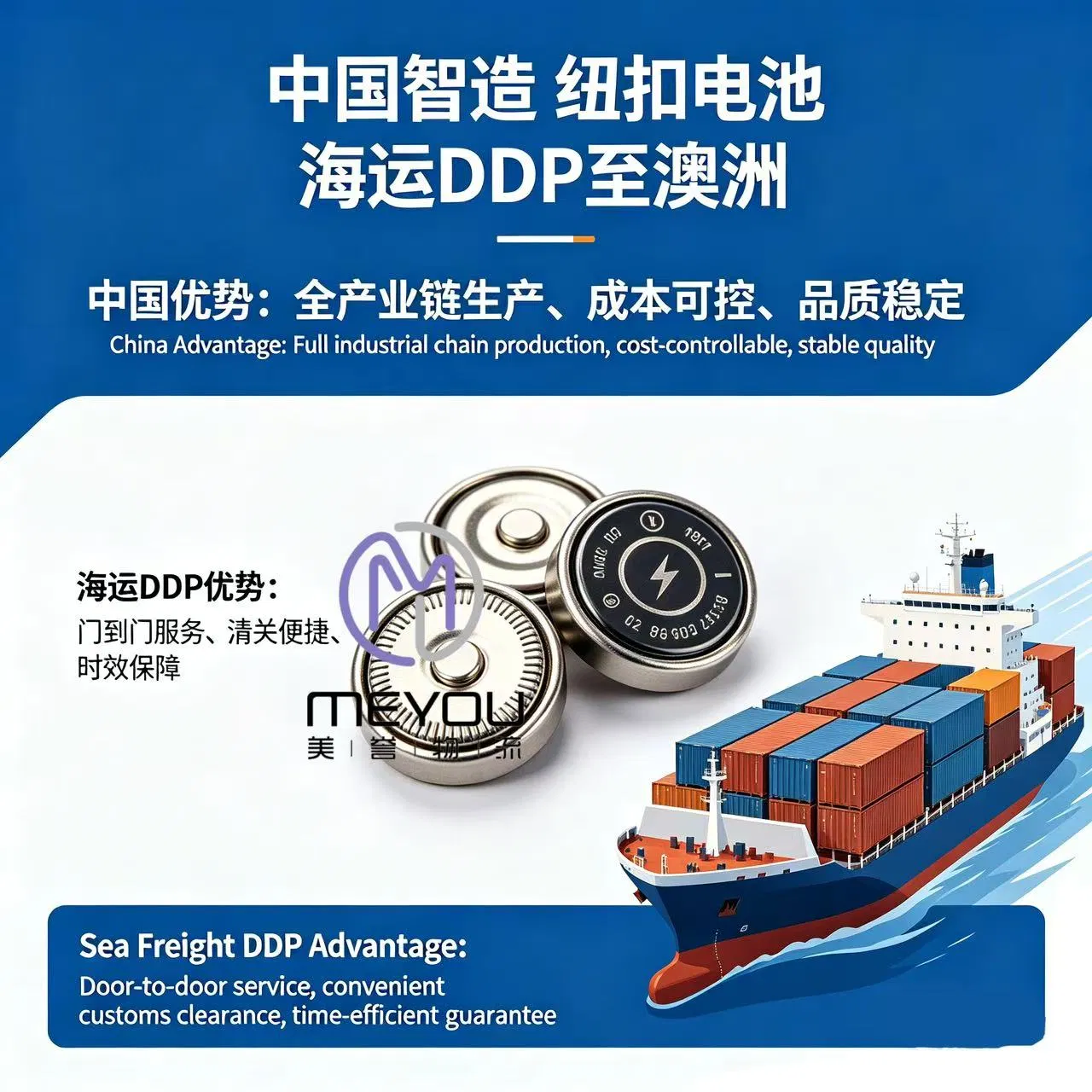The Transportation of Multi-Purpose Button Batteries, From China by Sea to Australia, with DDP (Delivered Duty Paid) , Reliable International Freight Forwarder.