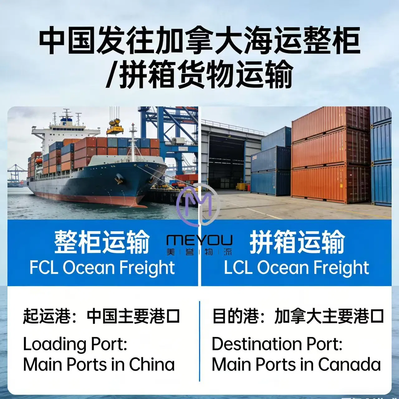 China to Canada Door-to-Door Super Heavy-Weight Sea Freight Transportation
