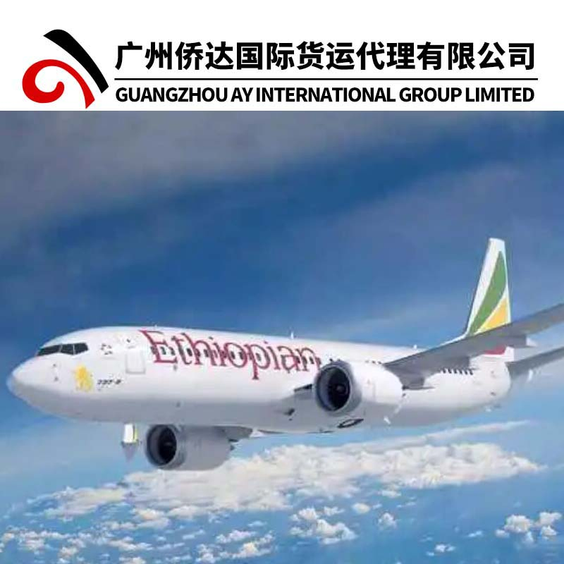 China Air Freight/Air Cargo to Sierra Leone Shipping From Guangzhou Wholesale Market