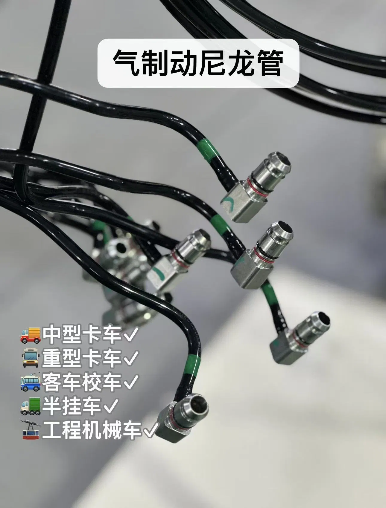 Original Factory Direct Supply Pneumatic Nylon Tube SAE J844 Aviation Pipelinesuitable Air Brake Pipeline or Fluid Transportation