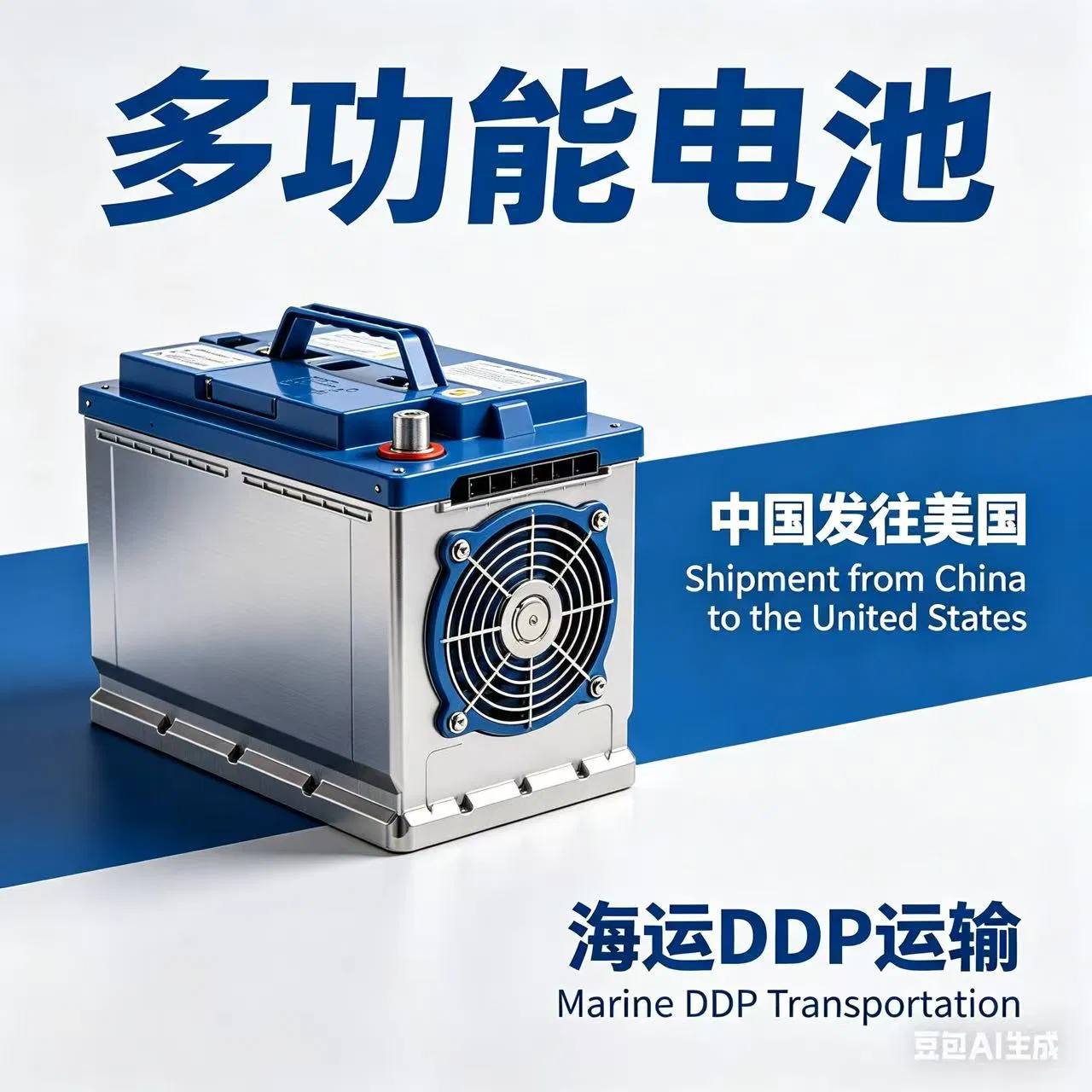 Transportation of Multi-Functional Application Batteries, From China by Sea to The United States, with DDP (Delivered Duty Paid) Delivery Method.