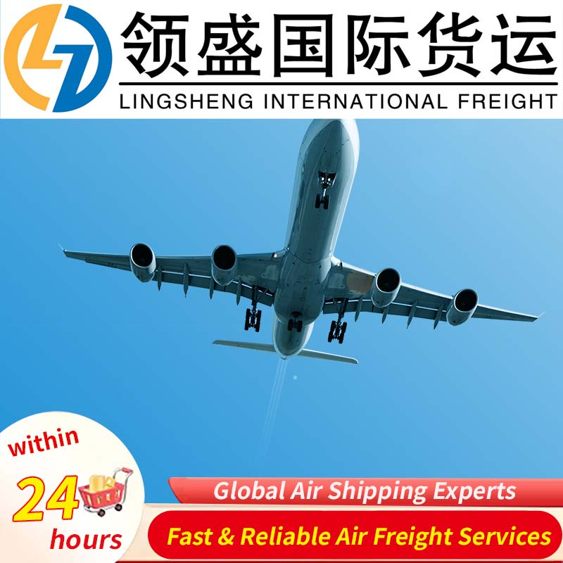 Air Logistics: Air Freight Transportation From China to The United States/Canada