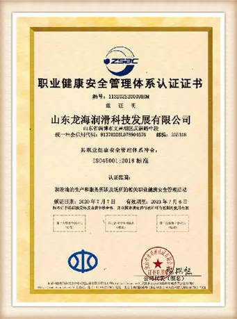 Longhai high-tech enterprise recognition certificate