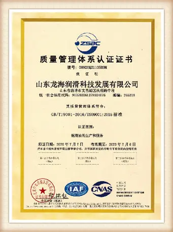 Longhai company certificate of honor
