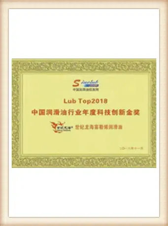Longhai lubricant brand certification document