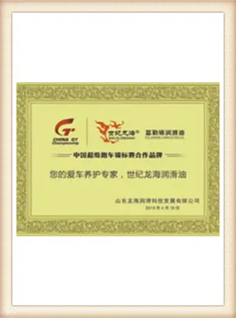 Longhai Technology company headquarters Zibo Shandong