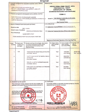 FORM E Certification