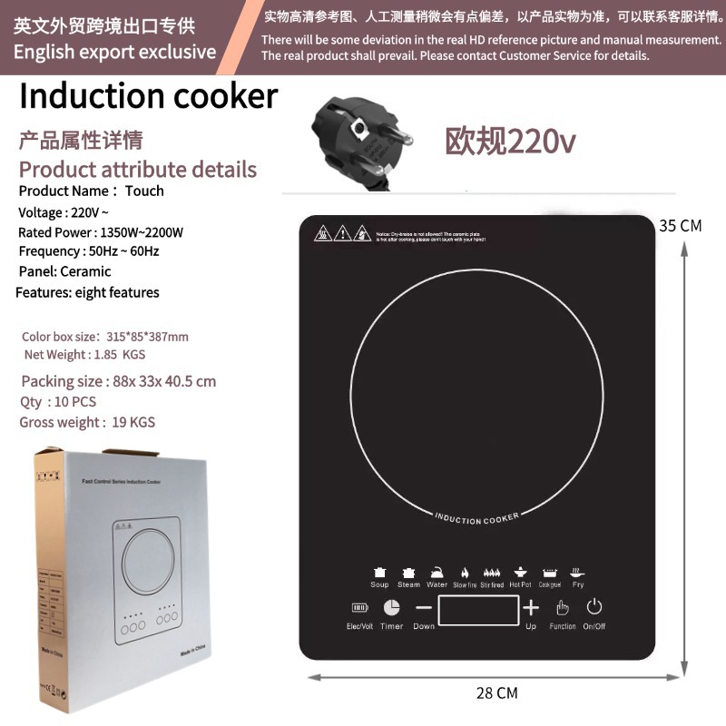 Induction Cooker Heating Plate