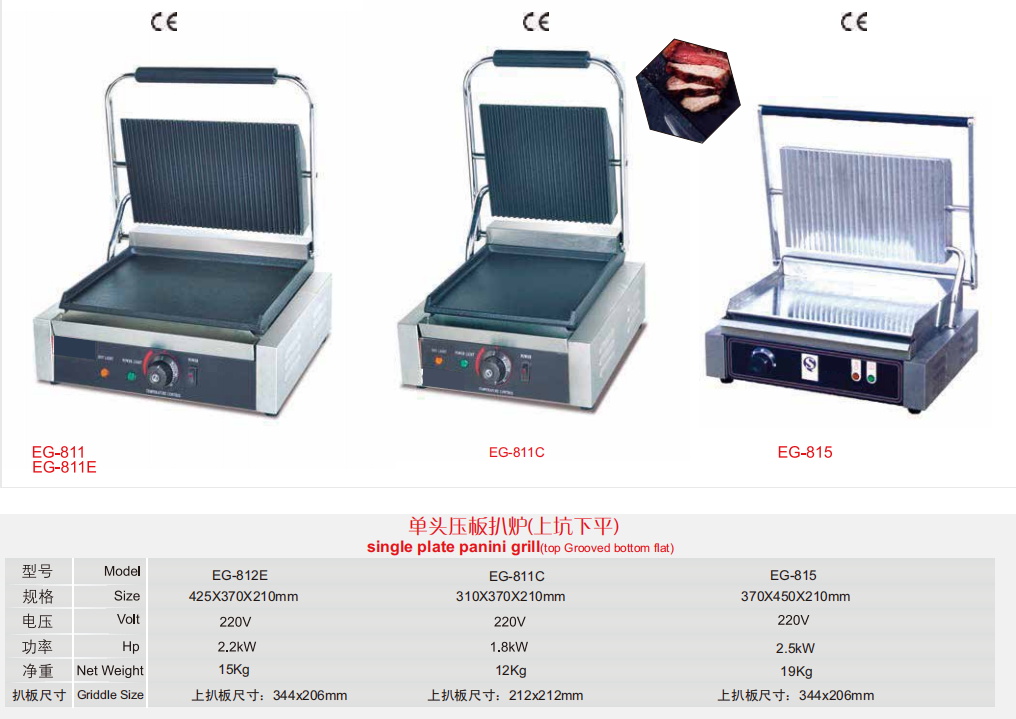 Commercial Price Sanduicheira Burger Griddle Hamburger Sandwich Maker Gas Electric Indoor Contact Grill and Panini Press Machine