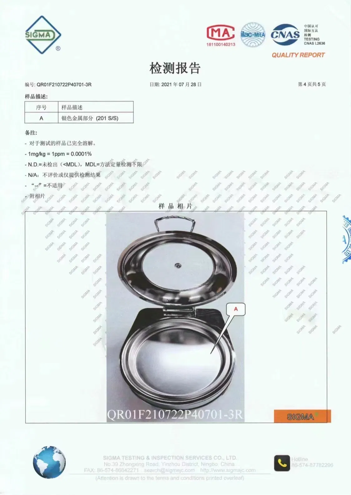 Quality Standard Certificate 1