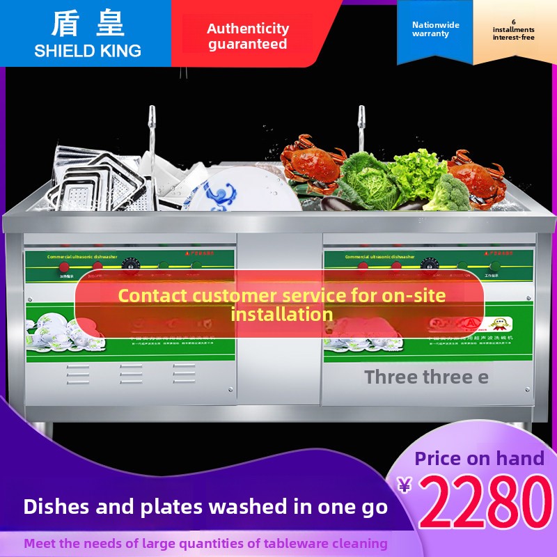 Dunhuang SQ-60-80 Commercial Ultrasonic Fully Automatic Dishwasher for Restaurants Canteens &amp; Kindergartens