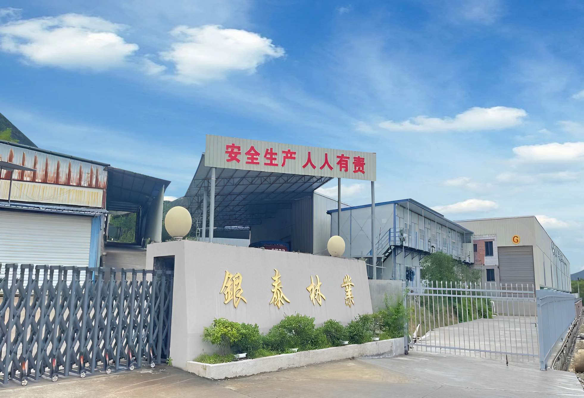 Factory Profile Banner