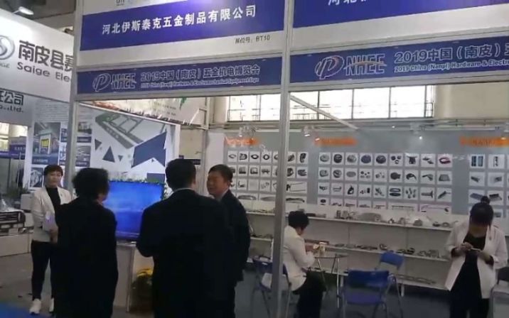 Exhibition Booth 2
