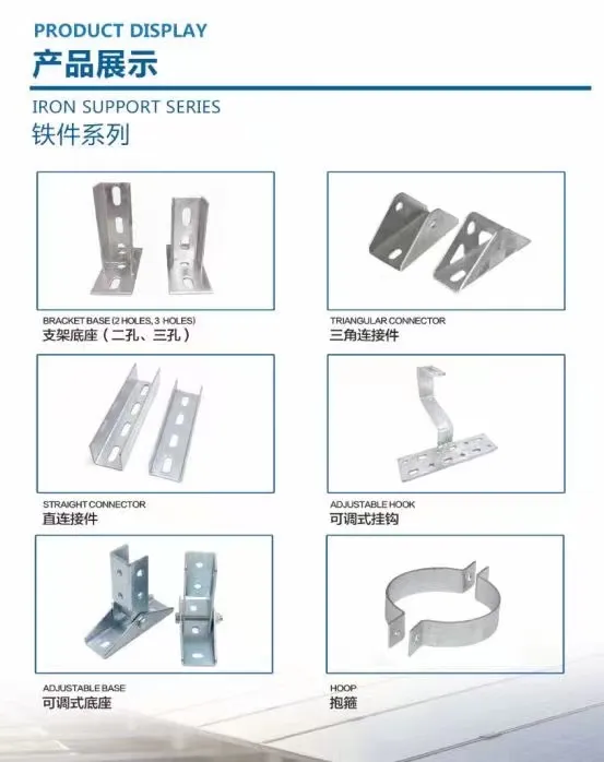 Factory Price Solar Brackets Support Accessories