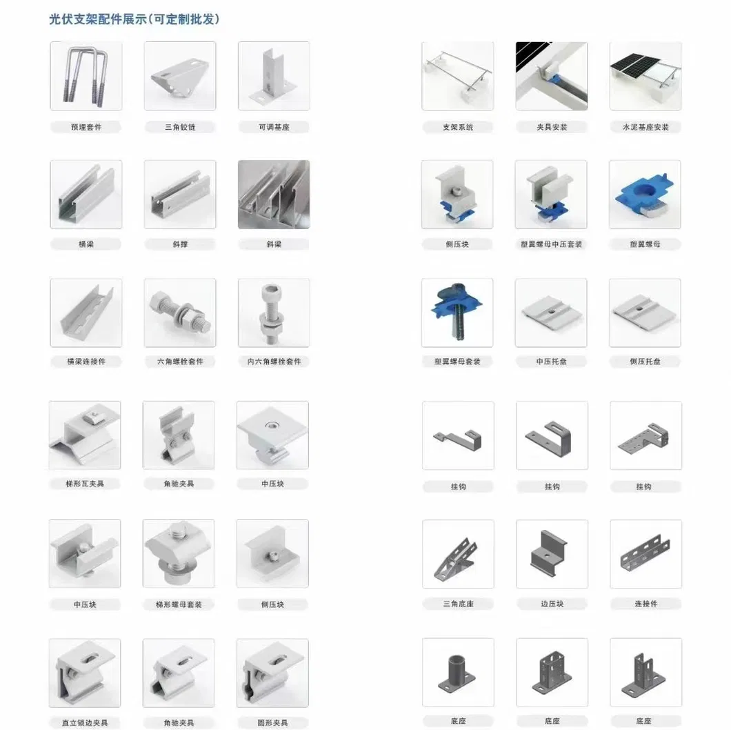 Factory Price Solar Brackets Support Accessories