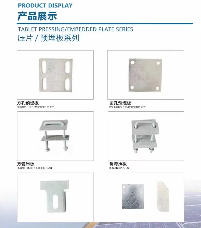 Factory Price Solar Brackets Support Accessories