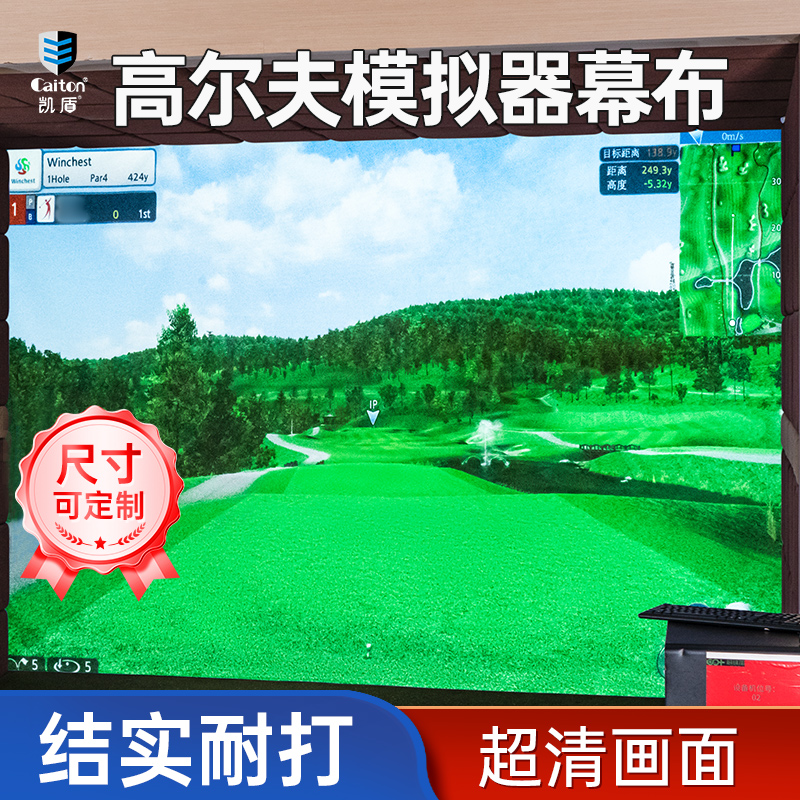 Factory Caiton Impact Screen Golf OEM Golf Simulator Impact Screen Indoor Golf Training Aids