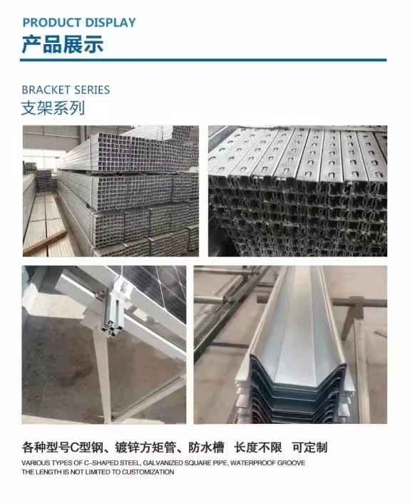 Factory Price Solar Brackets Support Accessories