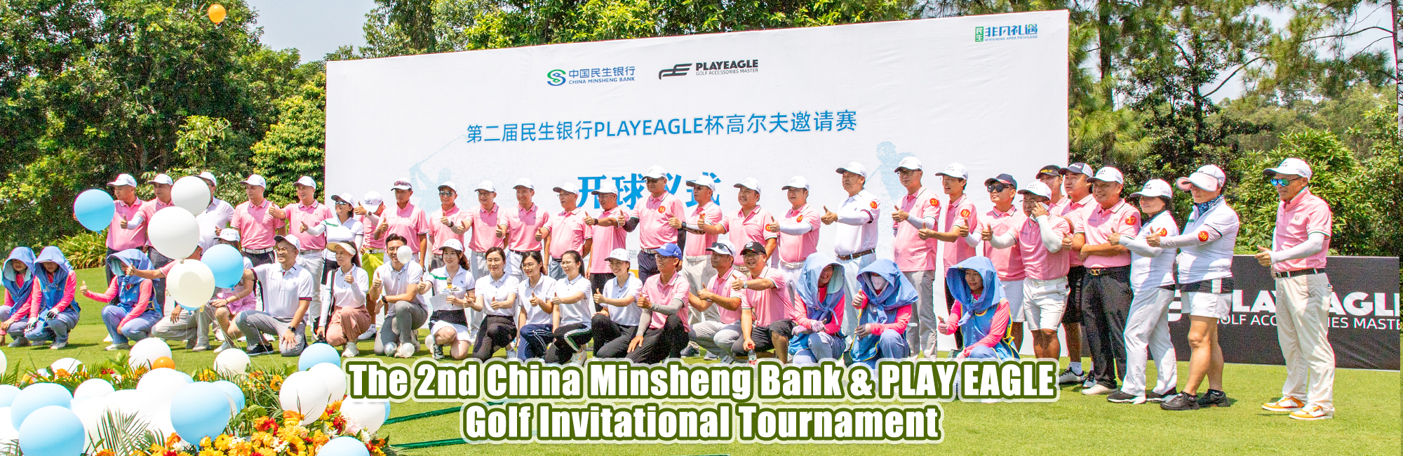 Marketing campaign banner
