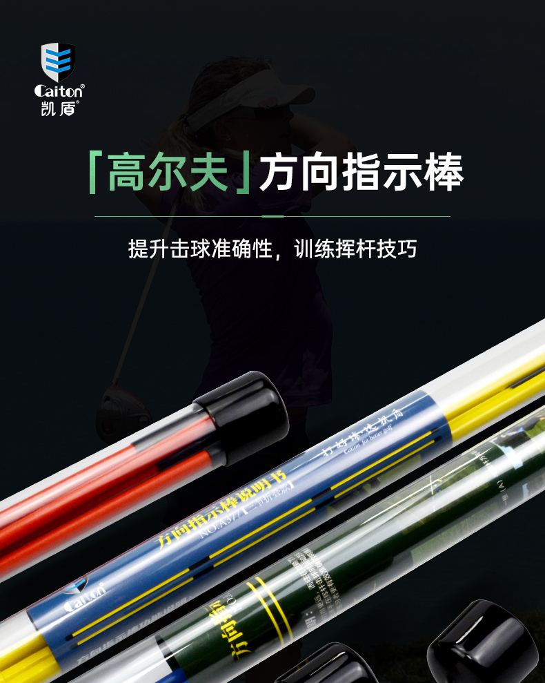 Golf Putting Alignment Stick Detail 1