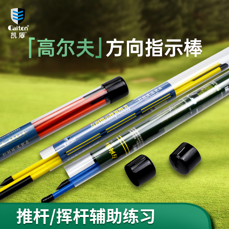 Factory Caiton Golf Putting Alignment Training Stick Practice Tool for Improving Putting Accuracy and Direction