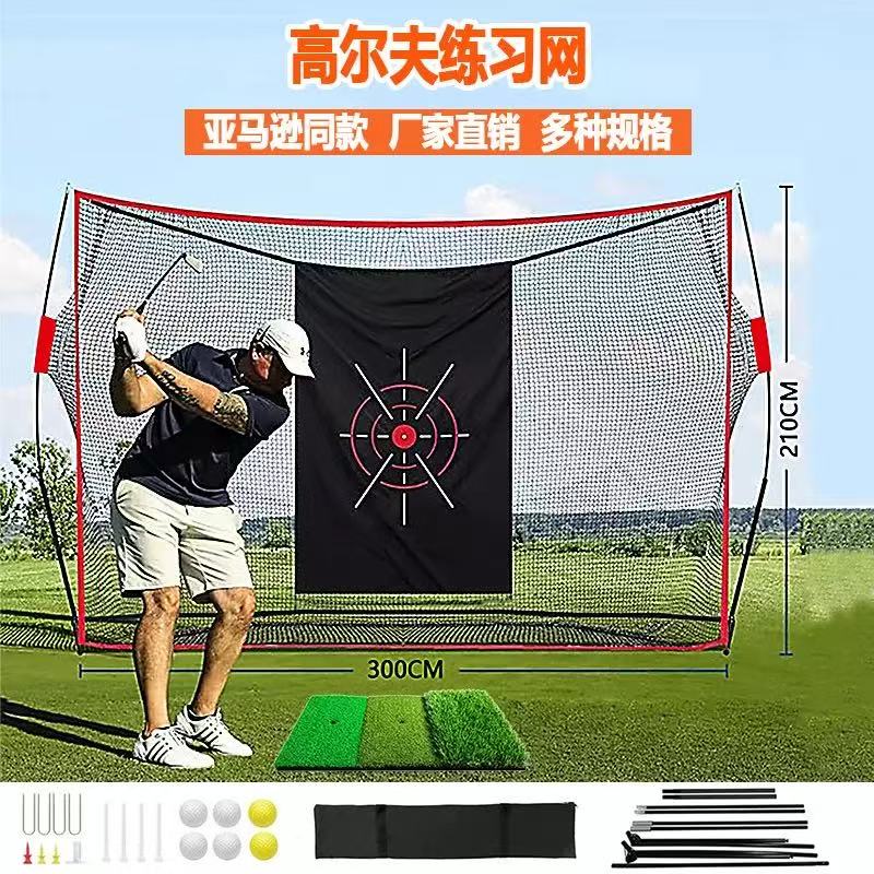 Portable Outdoor Golf Practice Net for Training Factory Outlet for Cut Swing &amp; Strike Hit Nets