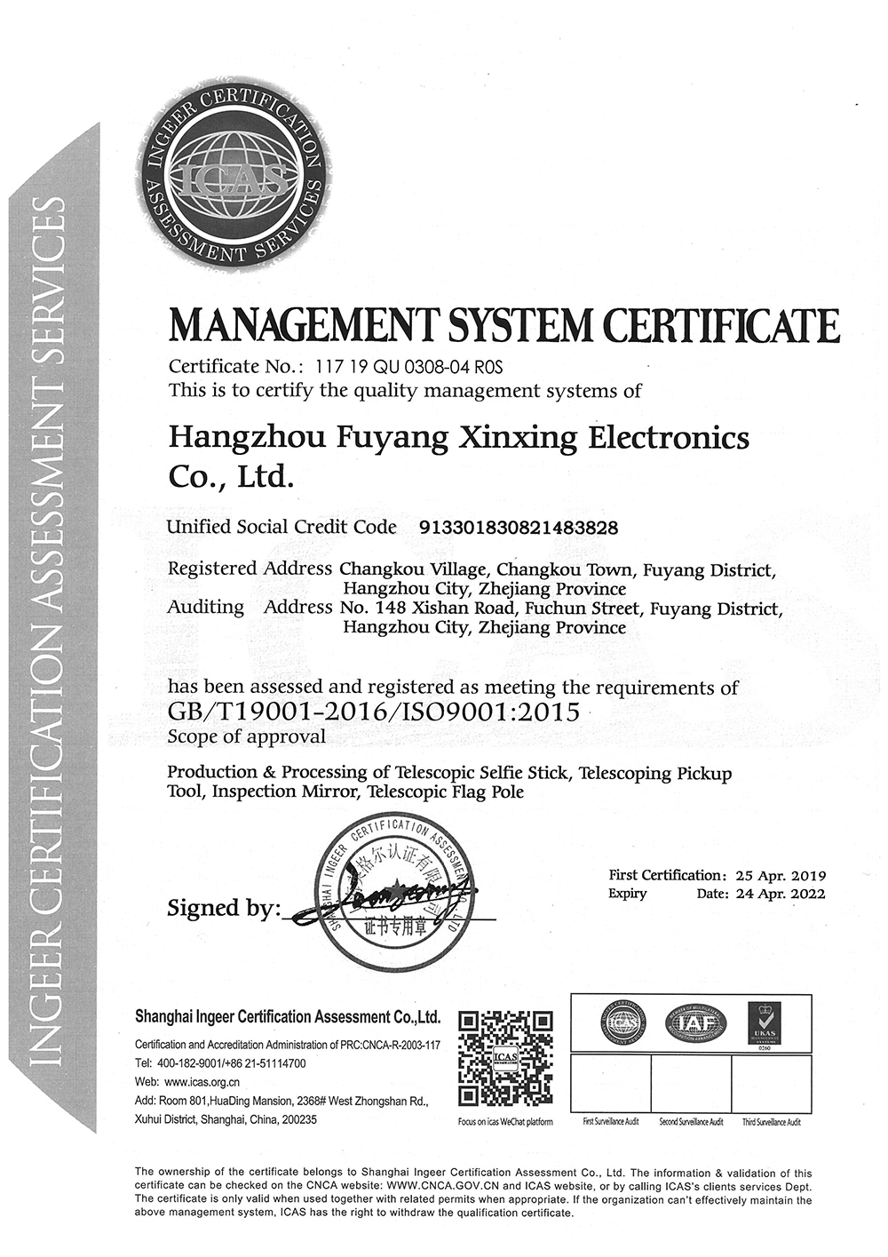 ISO9001 Certification